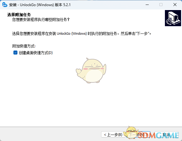UnlockGo Windows版5.2.1