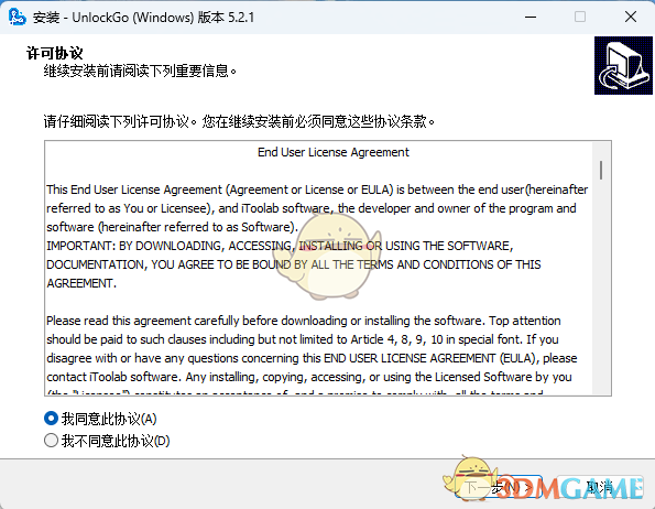 UnlockGo Windows版5.2.1