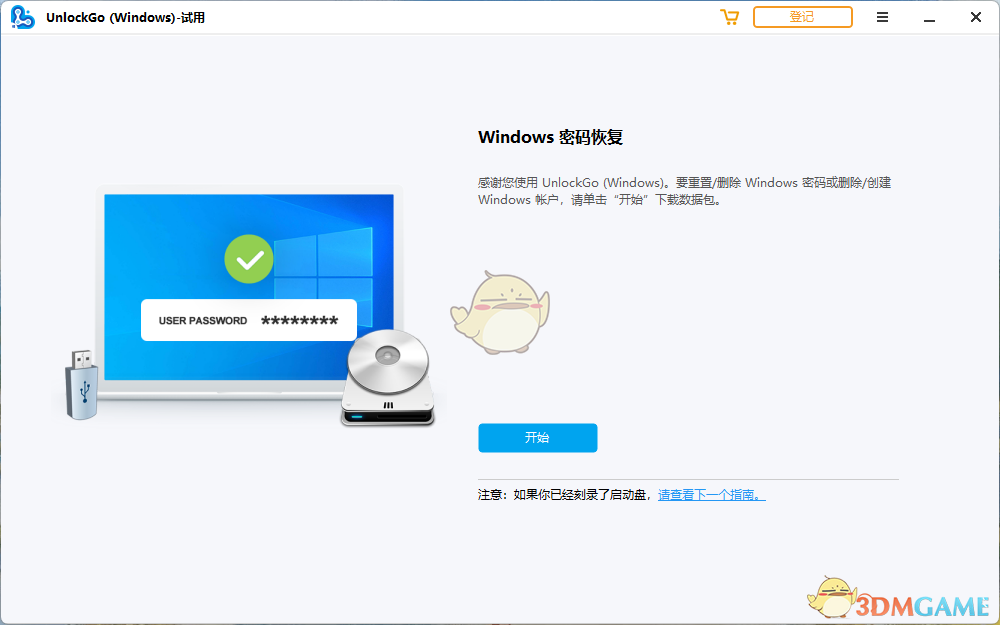 UnlockGo Windows版5.2.1