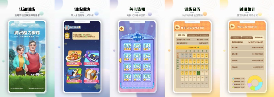 常玩游戏能防老年痴呆！全国首张游戏处方在浙江开出