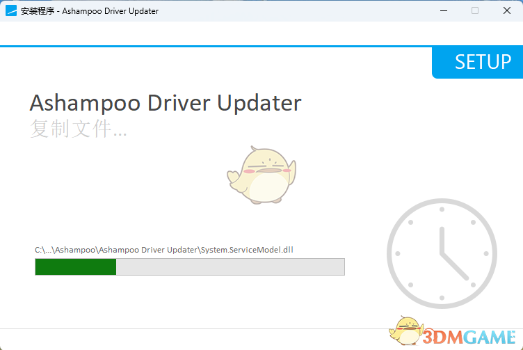 Ashampoo Driver Updater1.9.0