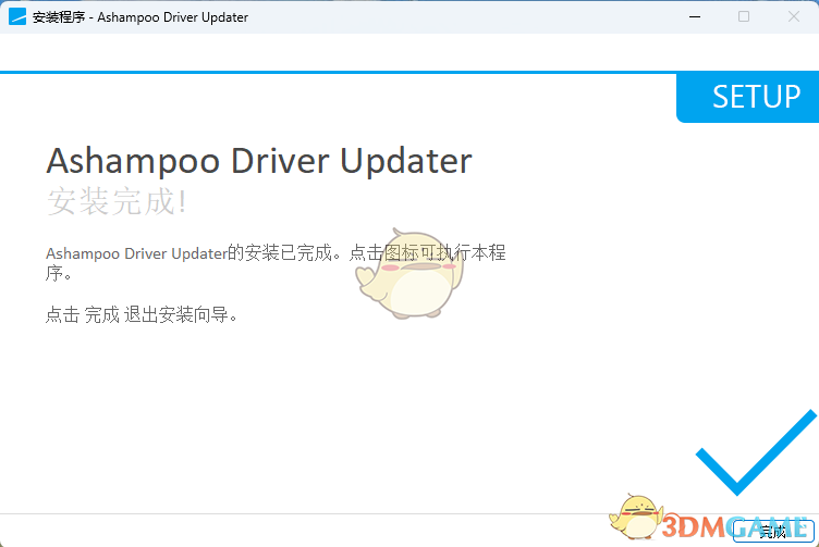 Ashampoo Driver Updater1.9.0