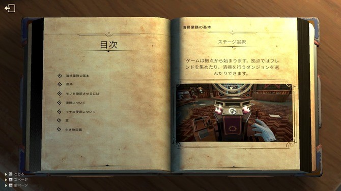 《哥布林女仆大扫除》更新上线 追加多项新内容