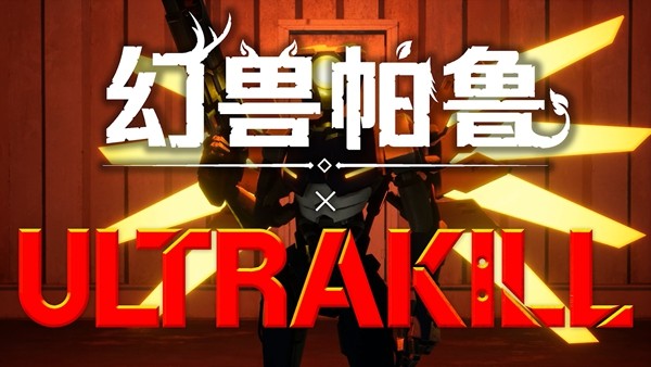 《幻兽帕鲁》大型更新「心归之所」今日上线