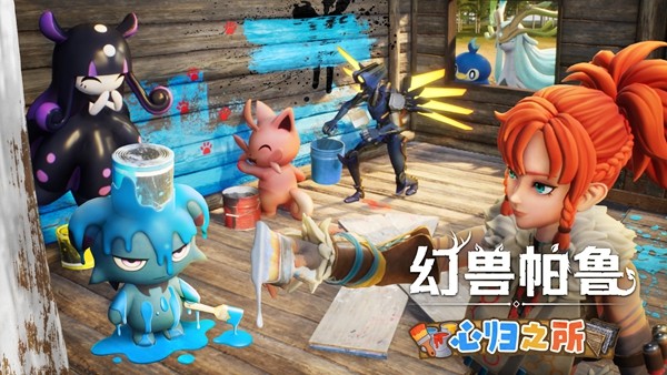 《幻兽帕鲁》大型更新「心归之所」今日上线