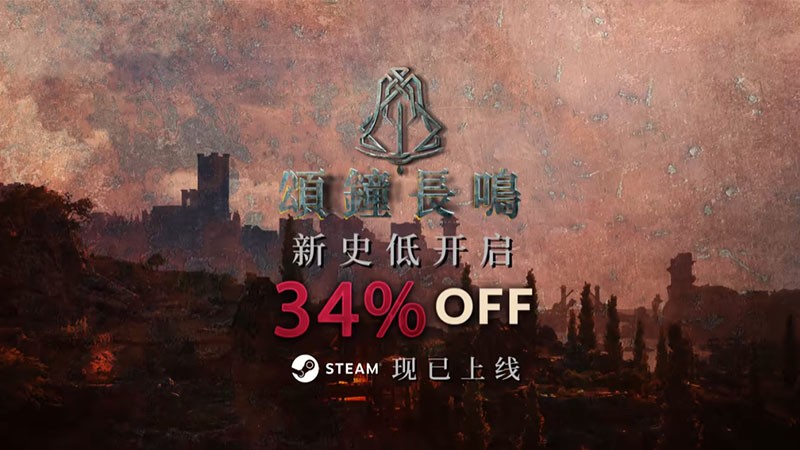 颂钟长鸣大型更新概览：全新生物登陆哈尔玛尔群岛