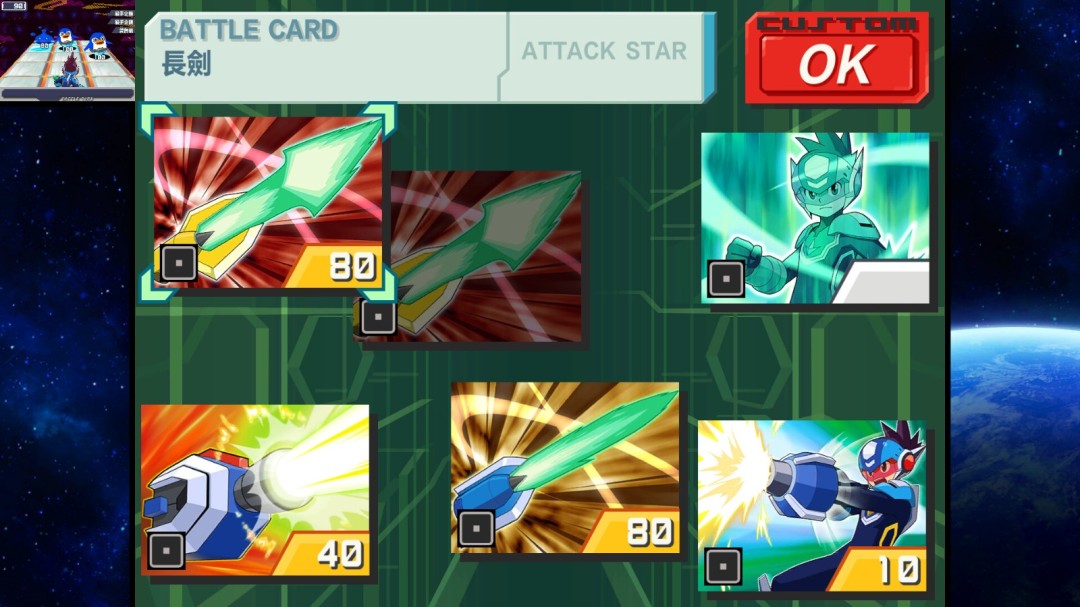 《流星ROCKMAN 完美合集》游戏库