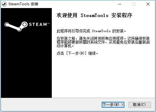 SteamTools1.8.17