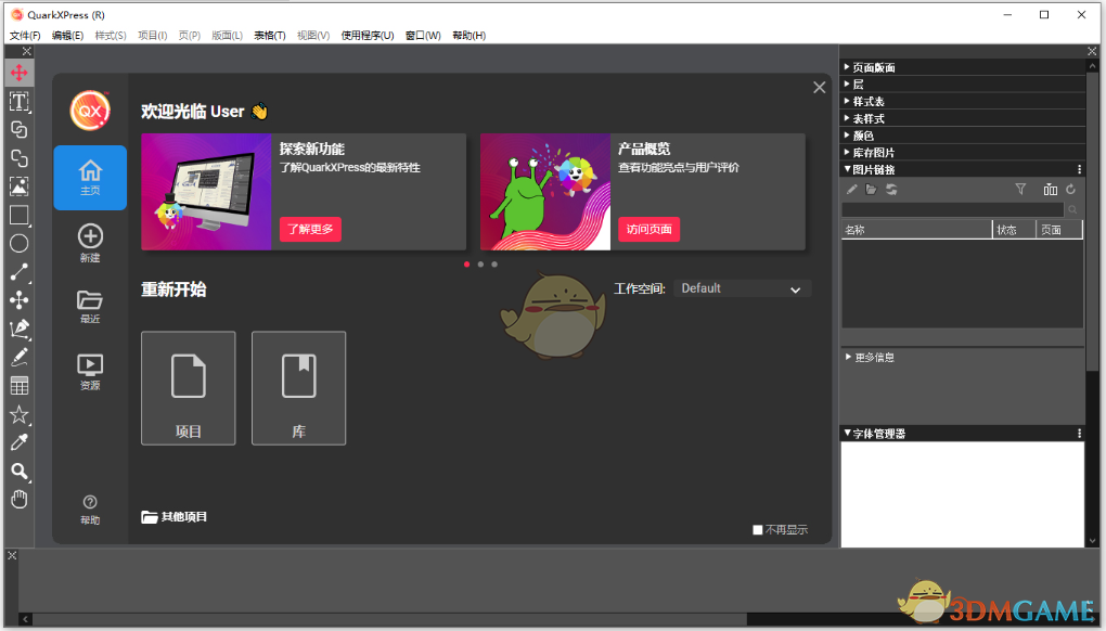 QuarkXPress2026 22.0.0
