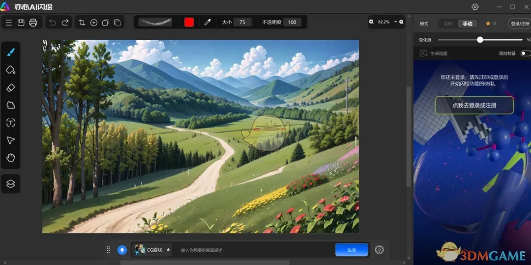 亦心AI闪绘1.0.1.51125