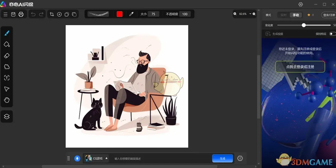 亦心AI闪绘1.0.1.51125