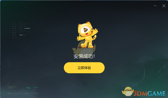 虎牙直播三角洲地图工具1.1.5.105