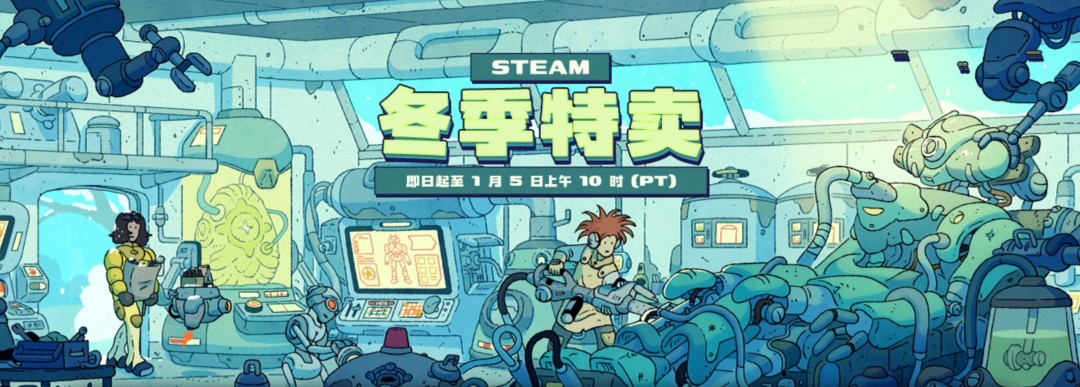 2025年最后一场特卖！Steam冬季特卖现已开启 《战地6》新史低