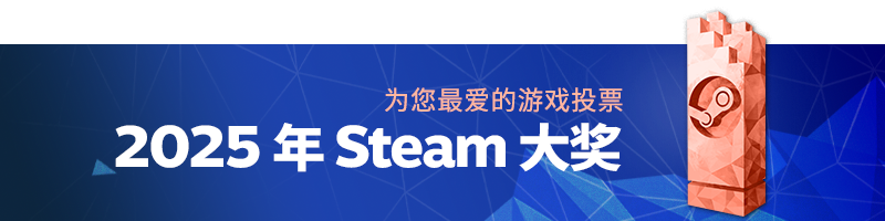 2025年最后一场特卖！Steam冬季特卖现已开启 《战地6》新史低