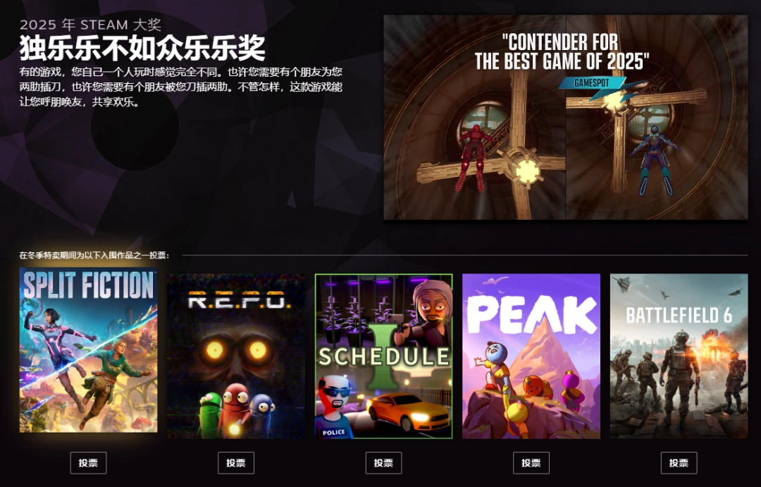 2025��Steam��ͶƱ�׶ο�������ѡ��������