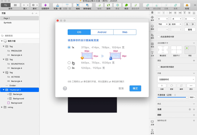 蓝湖Axure官网客户端