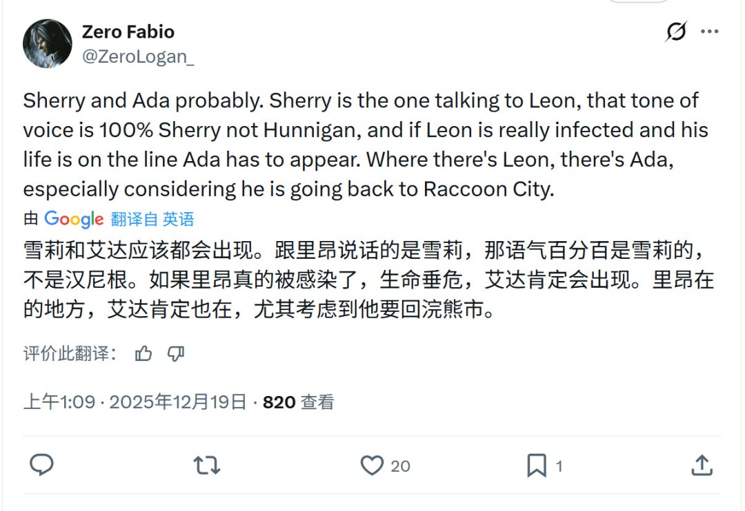 王阿姨会有吗？《生化危机9》可能还有别的角色出现