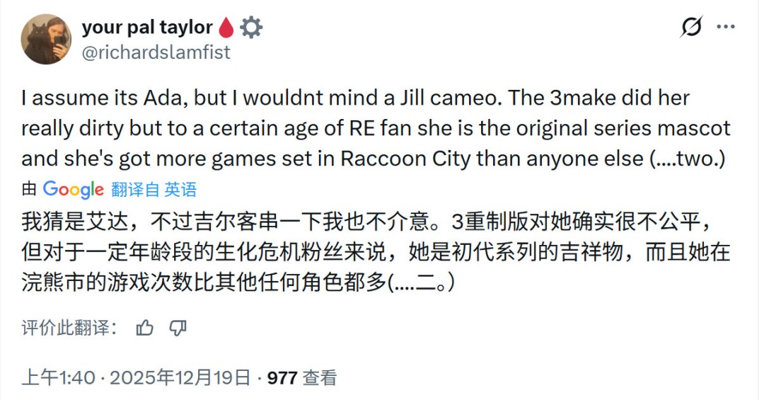 王阿姨会有吗？《生化危机9》可能还有别的角色出现