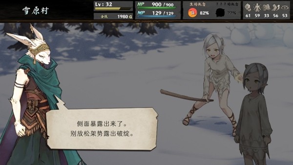 游戏书风格多结局角色扮演游戏 《命途》 已在Steam上转为正式发售！