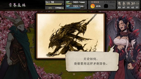 游戏书风格多结局角色扮演游戏 《命途》 已在Steam上转为正式发售！