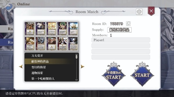 以继承者之争为主题的经典牌组成长型游戏 《HEART of CROWN》 Steam/NS同步发售