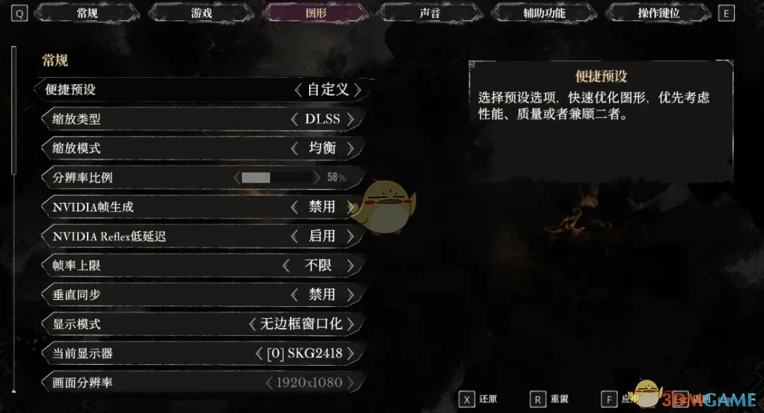 《光与影：33号远征队》尚古明体MOD