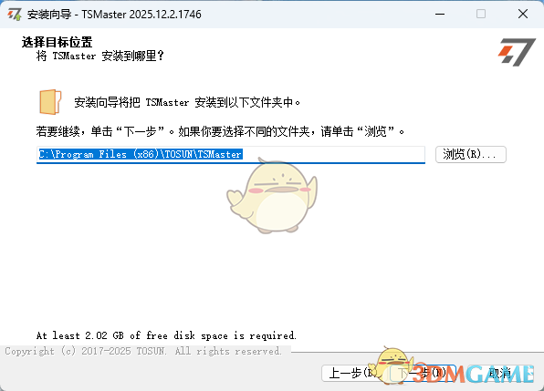 TSMaster2025.12.2.1746
