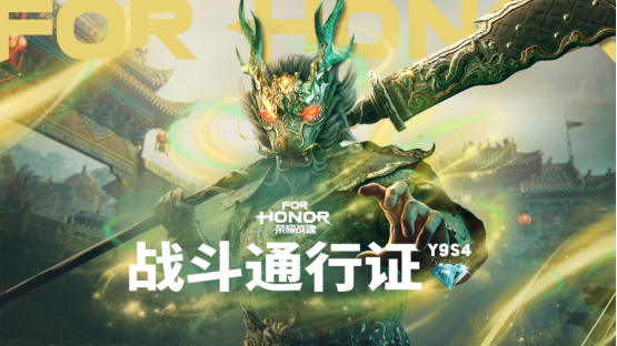《荣耀战魂》限时7.4元新史低, Y9S4同步上线