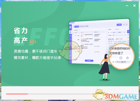 超级编导1.9.49.0