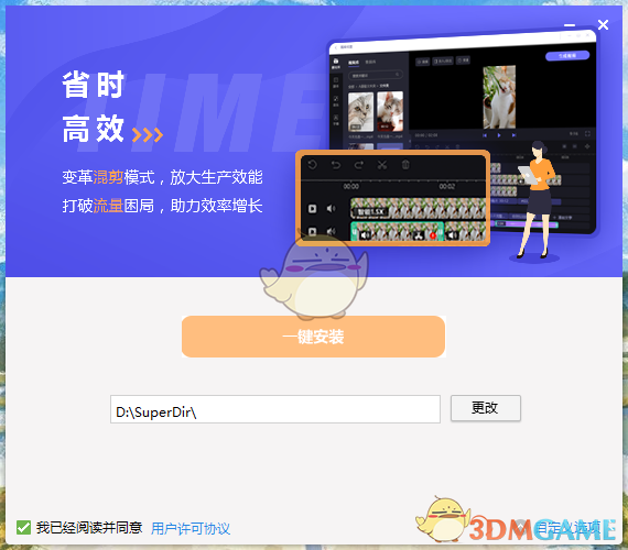 超级编导1.9.49.0