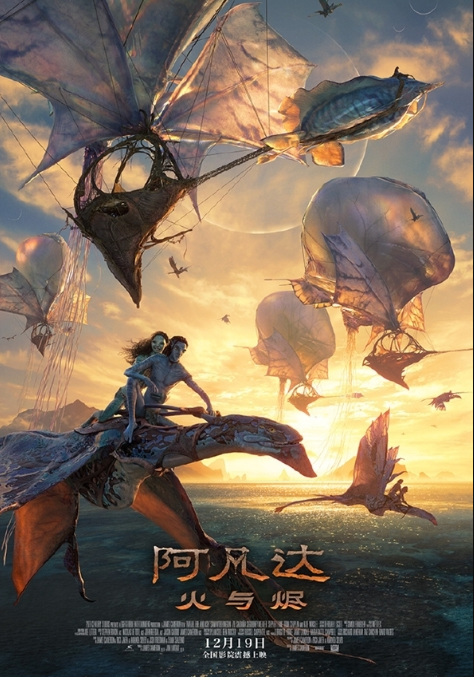 科幻巨制《阿凡达3》内地上映 豆瓣开分7.6不及前作