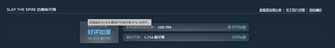 别当等等党了！《杀戮尖塔》全新史低仅需8.8元