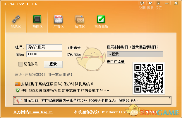 超级变速器2.1.3.4