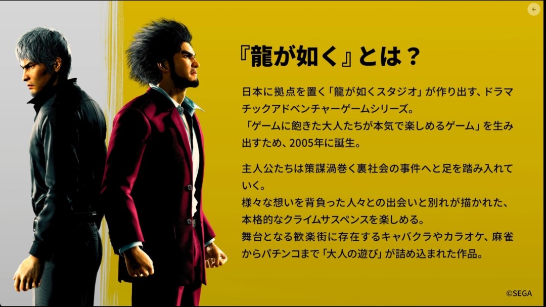 如龙工作室开发者：《如龙》系列为何能够快节奏推续作
