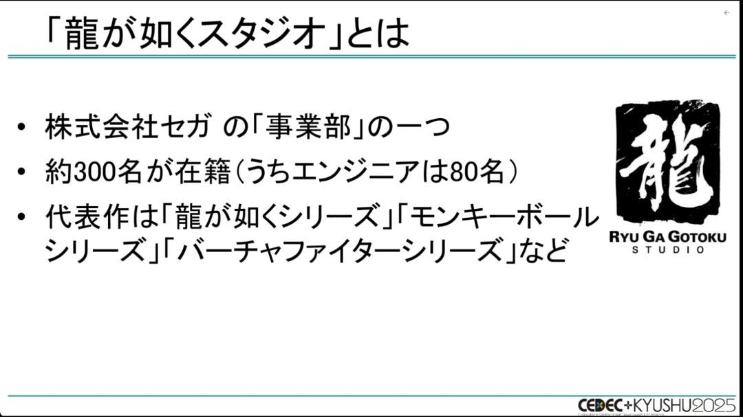 如龙工作室开发者：《如龙》系列为何能够快节奏推续作
