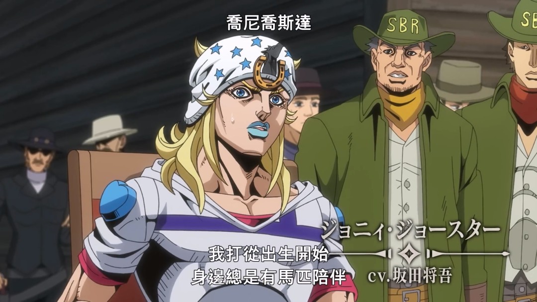 《JOJO的奇妙冒险：飙马野郎》中文正式预告