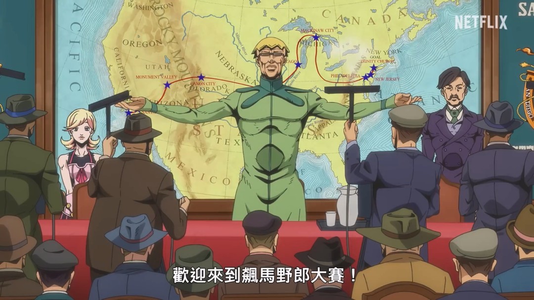 《JOJO的奇妙冒险：飙马野郎》中文正式预告