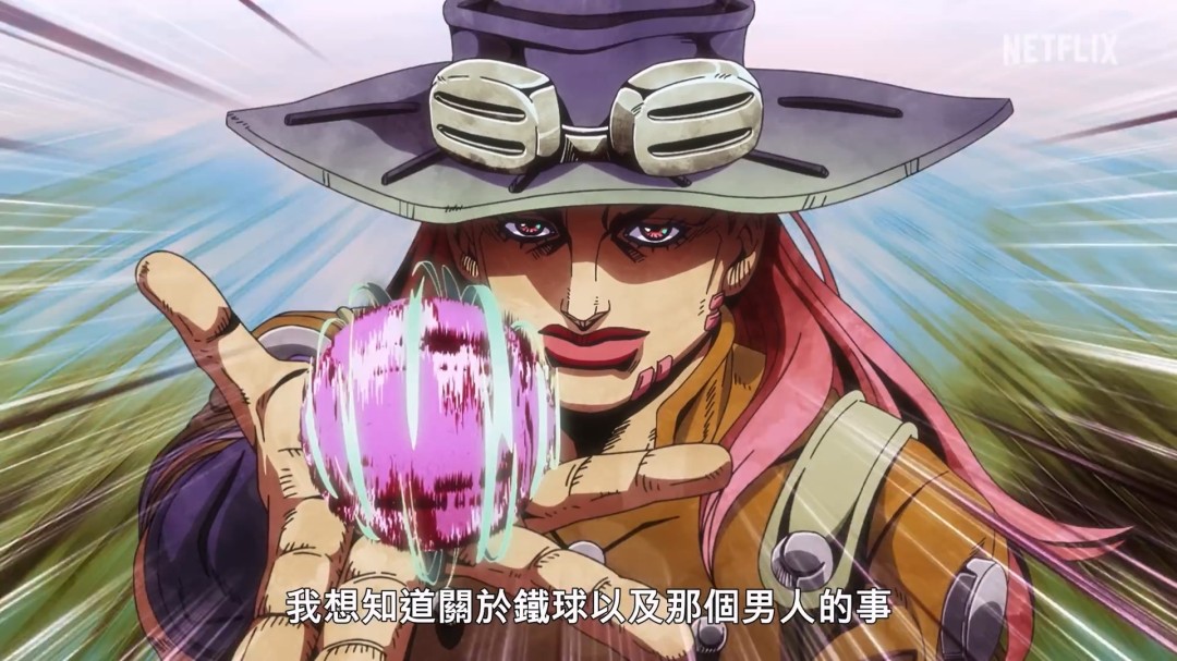 《JOJO的奇妙冒险：飙马野郎》中文正式预告