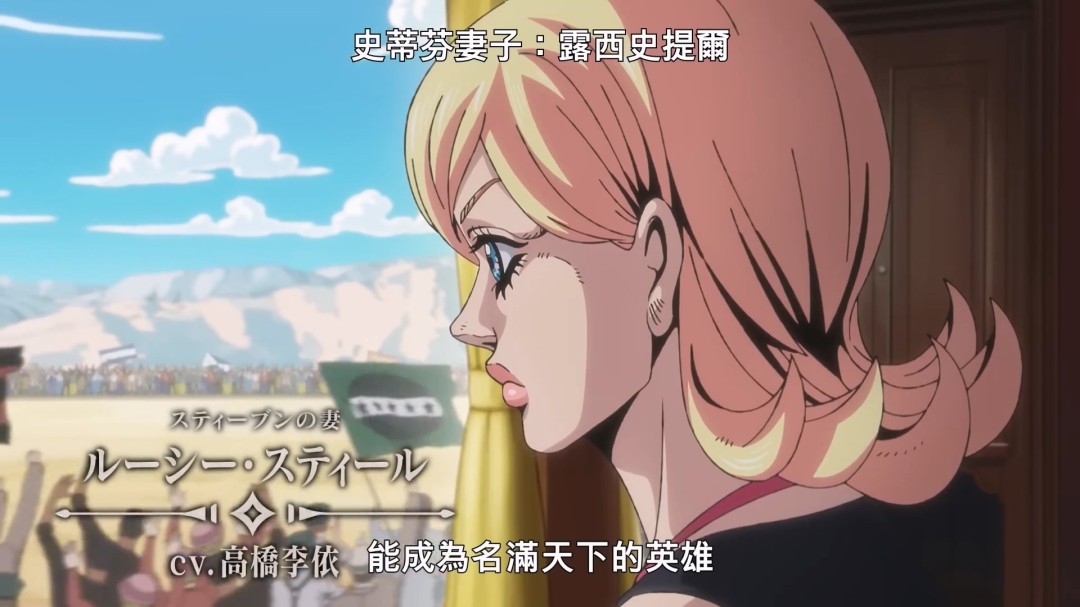《JOJO的奇妙冒险：飙马野郎》中文正式预告