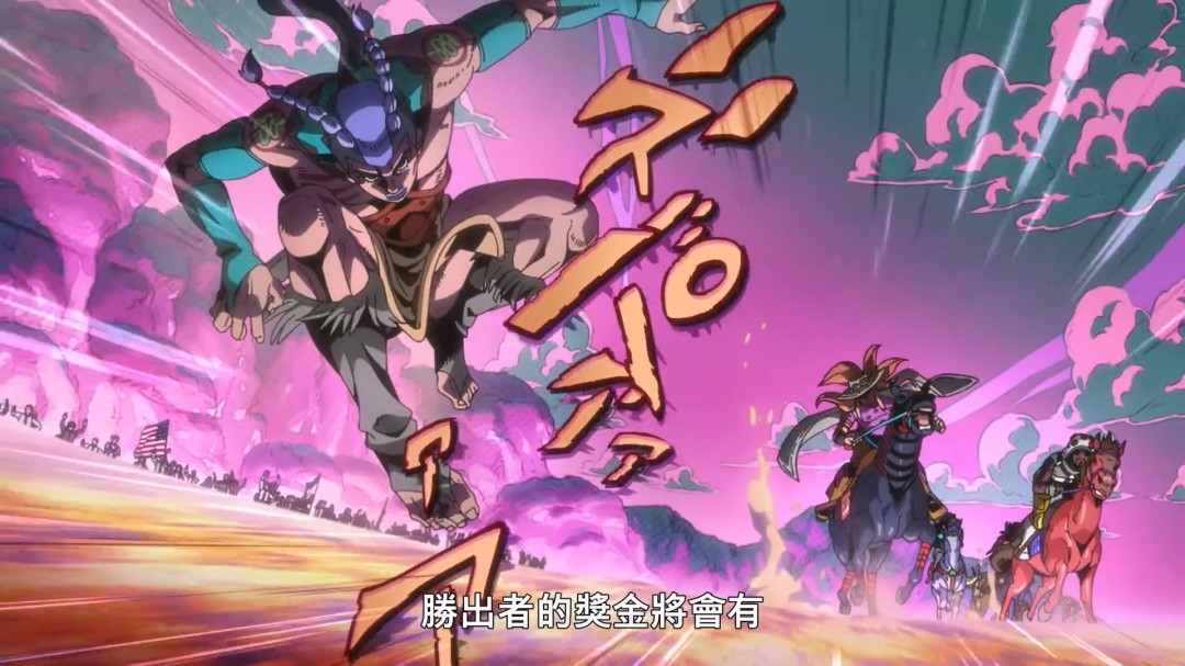 《JOJO的奇妙冒险：飙马野郎》中文正式预告