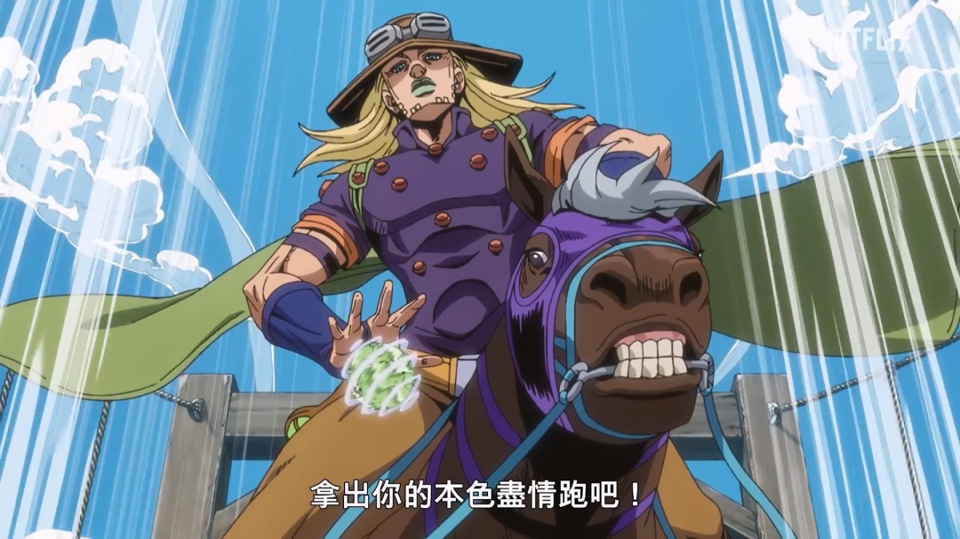 《JOJO的奇妙冒险：飙马野郎》中文正式预告