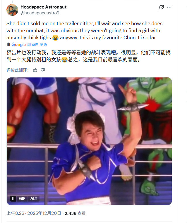 《街头霸王》电影版春丽遭国外女Coser质疑：真的不太好看