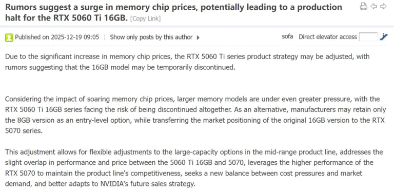 �ڴ�۸��������Կ�����5060 Ti 16GB�汾��ͣ��