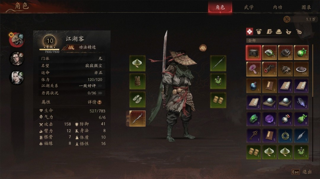 《侠落：百花杀尽》官方版