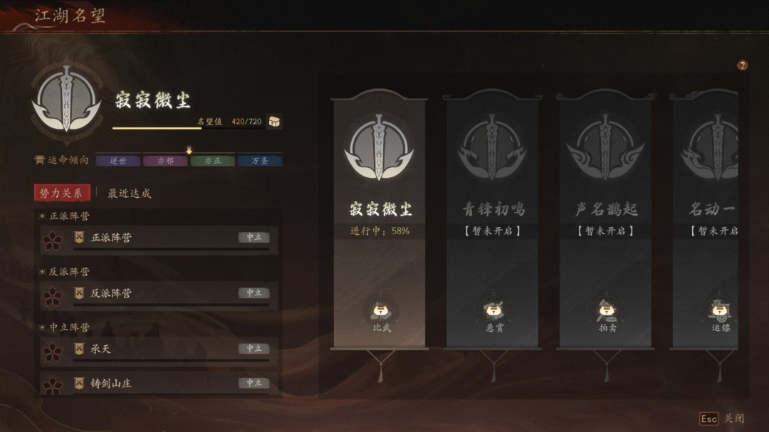 《侠落：百花杀尽》官方版