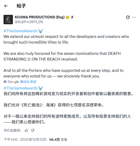 《死亡搁浅2》TGA颗粒无收 玩家在游戏中冲杰夫撒尿