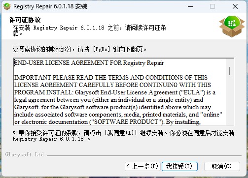 Glarysoft Registry Repair6.0.1.18