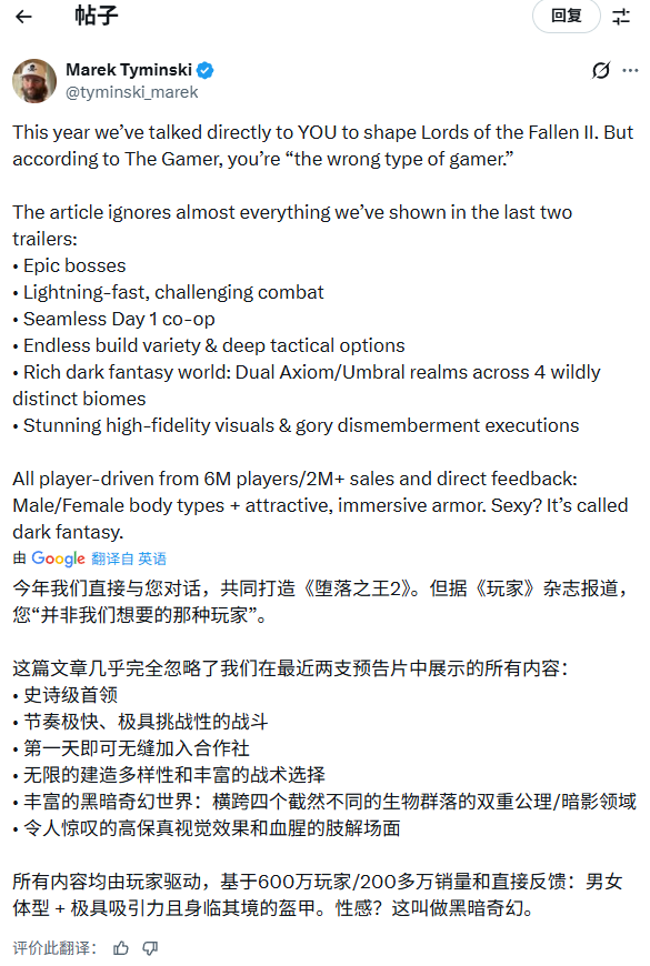 外媒斥责《堕落之主2》多样性不足！CEO下场回怼