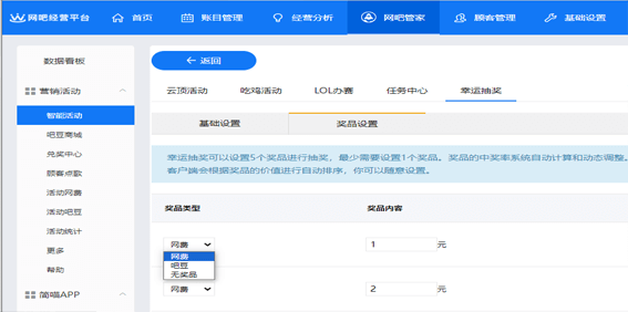 万象网管客户端
