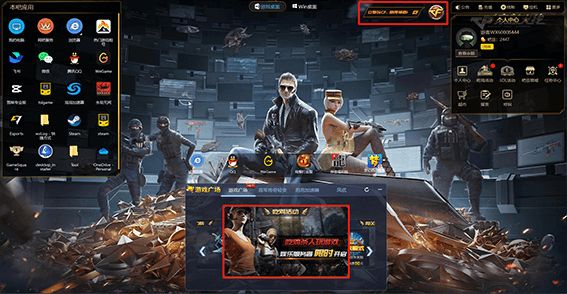 万象网管客户端